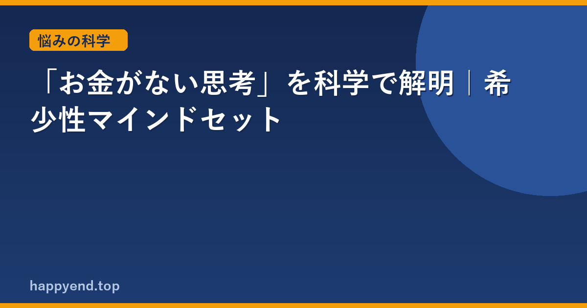 サブスク解約できないのは意志のせいじゃない｜認知科学の答え
